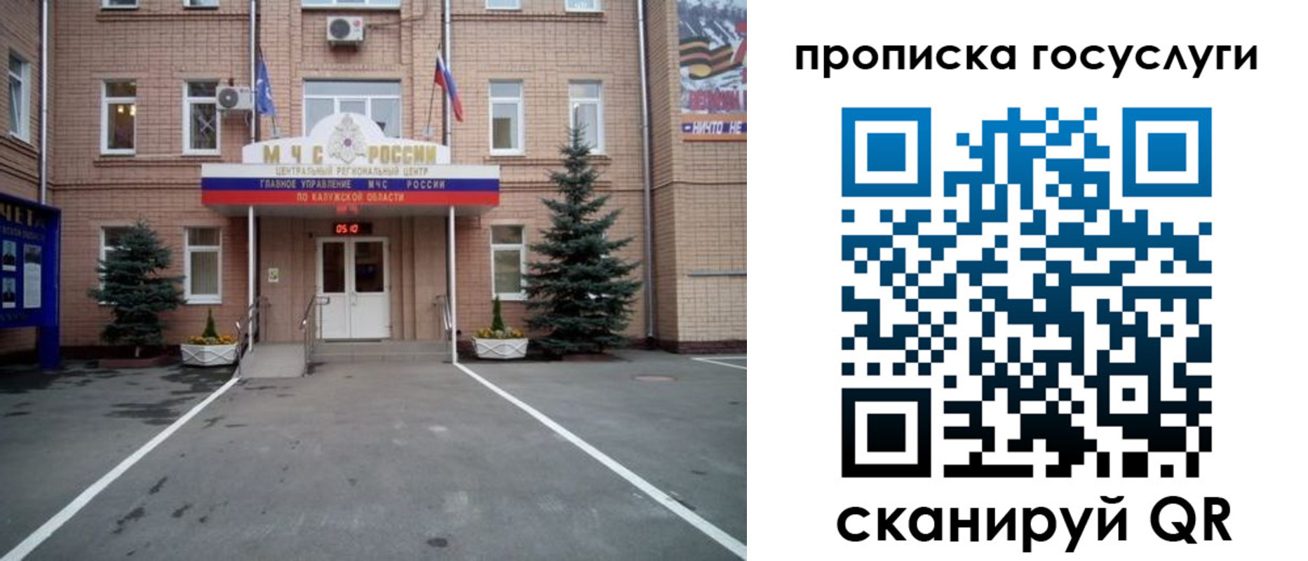 временная регистрация купить в Калужской области