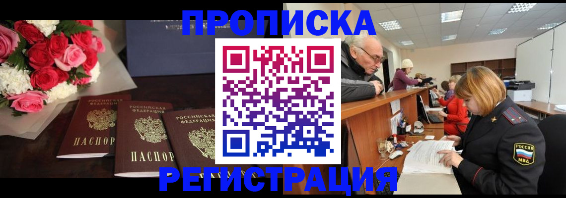 временная регистрация законно в Калужской области