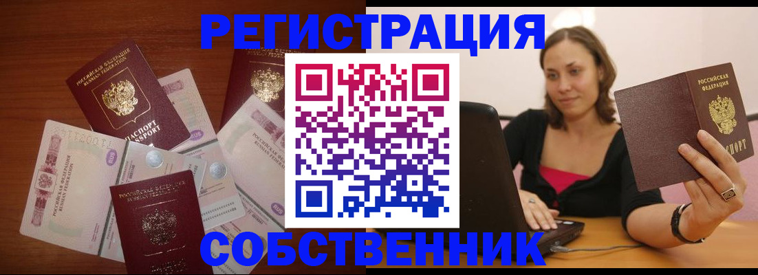 временная регистрация в квартире в Калужской области