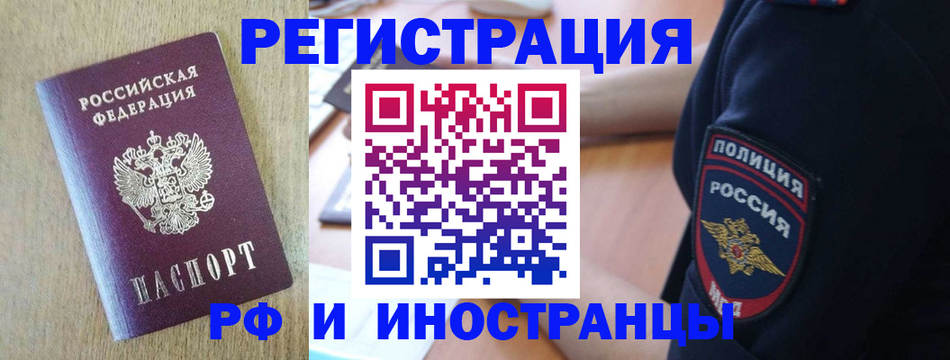прописка законно в Калужской области