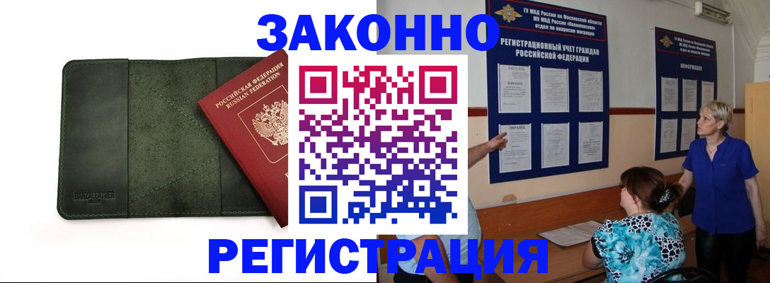 прописка для кредита в Калужской области