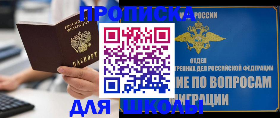 прописка в Калужской области